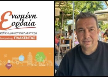 Ο Τάσος Διαμαντής (Ρίγκο), υποψήφιος με τον Παναγιώτη Πλακεντά