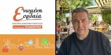 Ο Τάσος Διαμαντής (Ρίγκο), υποψήφιος με τον Παναγιώτη Πλακεντά