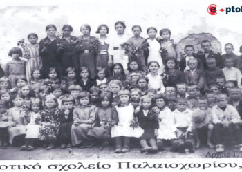 Το διδακτικό προσωπικό και οι μαθητές του Δημοτικού σχολείου Φούφα το 1933 – Από τη στήλη του Γ. Καζαντζή στον ΠΑΛΜΟ (2/8)