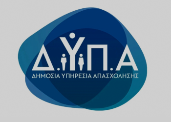 ΔΥΠΑ: Μέχρι τις 10/9 οι αιτήσεις για αμειβόμενη και ασφαλισμένη μαθητεία σε 50 Επαγγελματικές Σχολές (ΕΠΑΣ) Μαθητείας με 30 ειδικότητες