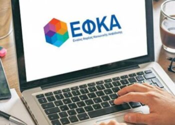 e-ΕΦΚΑ:  Ένσημα και σύνταξη με ένα «κλικ»
