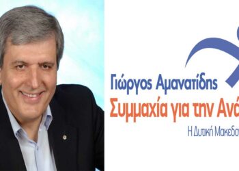 Υποψήφιος με τον Γιώργο Αμανατίδη ο Ευαγγέλου Χρήστος στην Φλώρινα