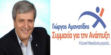 Υποψήφιος με τον Γιώργο Αμανατίδη ο Ευαγγέλου Χρήστος στην Φλώρινα