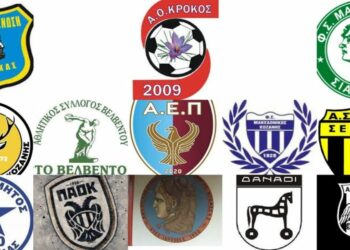 Α΄ ΕΠΣ Κοζάνης: Δείτε με πόσες ομάδες θα γίνει το πρωτάθλημα, πότε θα γίνει η κλήρωση και πότε θα ξεκινήσει