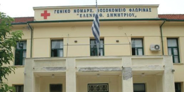 Φλώρινα: Νέος Ουρολόγος και επαναλειτουργία του Ωτορινολαρυγγολογικού ιατρείου στο νοσοκομείο - Δείτε τα ονόματα των γιατρών