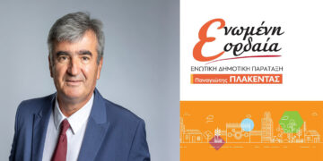 Εκ νέου υποψήφιος δημοτικός σύμβουλος με την ΕΝΩΜΕΝΗ ΕΟΡΔΑΙΑ και τον Παναγιώτη Πλακεντά ο Νίκος Φουρκιώτης