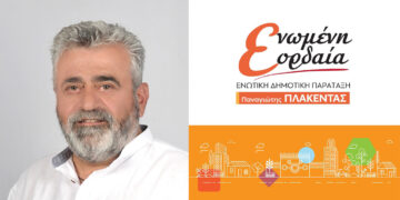 Υποψήφιος Δημοτικός Σύμβουλος με την «Ενωμένη Εορδαία» ο Γιώργος Κυριακίδης