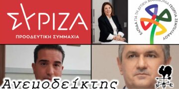Η πάλη των τάσεων στο ΣΥΡΙΖΑ και οι διαφωνίες που μπορεί να επανέλθουν στο μέλλον - Ο Ανεμοδείκτης 23/8