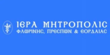 Καθαίρεση κληρικού στην Ιερά Μητρόπολη Φλωρίνης Πρεσπών και Εορδαίας
