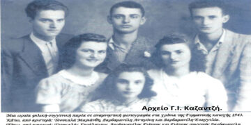 Μια όμορφη, φιλική-συγγενική, παρέα σε αναμνηστική φωτογραφία το 1943– Από τη στήλη του Γ. Καζαντζή στον ΠΑΛΜΟ (23/8)