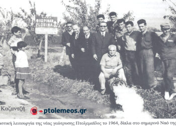 Δοκιμαστική λειτουργία της νέας γεώτρησης Πτολεμαΐδος, το 1964 – Από τη στήλη του Γ. Καζαντζή στον ΠΑΛΜΟ (23/8)