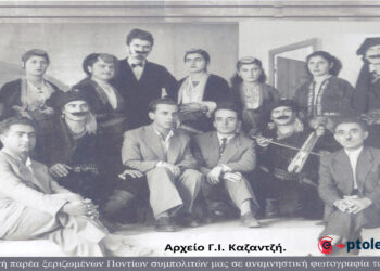 Φιλική παρέα ξεριζωμένων Ποντίων συμπολιτών μας το 1951 – Από τη στήλη του Γ. Καζαντζή στον ΠΑΛΜΟ (2/8)