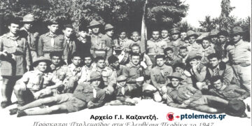 Πρόσκοποι Πτολεμαϊδος στα Ελευθέρια Πέρδικκα το 1947  – Από τη στήλη του Γ. Καζαντζή στον ΠΑΛΜΟ (23/8)