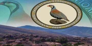 Κυνηγετικός – Σκοπευτικός Σύλλογος Πολιτών Δήμου Βοΐου: Έκδοση αδειών θήρας