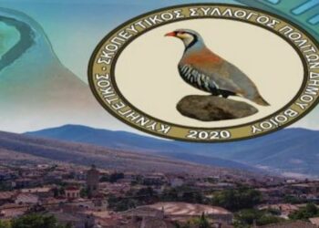 Κυνηγετικός – Σκοπευτικός Σύλλογος Πολιτών Δήμου Βοΐου: Άρχισε η έκδοση αδειών θήρας