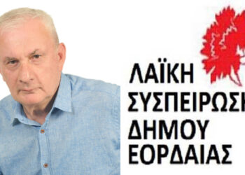 Κατατέθηκε το ψηφοδέλτιο της «Λαϊκής Συσπείρωσης» στο Δήμο Εορδαίας με υποψήφιο δήμαρχο τον Πέτρο Ταταρίδη