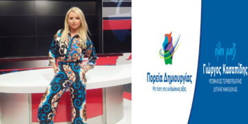 Η δημοσιογράφος Λίτσα Παλαμά στο ψηφοδέλτιο Κασαπίδη