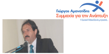 Με Γιώργο Αμανατίδη κατεβαίνει υποψήφιος ο Σάκης Τάσκας, Πρόεδρος της Κέλλης