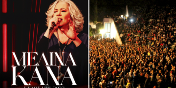 Με την Μελίνα Κανά πέφτει η αυλαία για το "Πολιτιστικό Καλοκαίρι" του Δήμου Φλώρινας