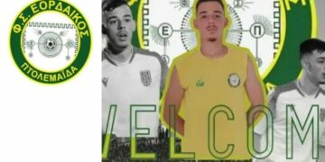 Ποδόσφαιρο: Και επίσημα ο Χρήστος Μητσόπουλος στον Εορδαϊκό