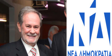 Ο Φ. Γκούπας νέος Πρόεδρος της ΝΟΔΕ Κοζάνης – Αντικαθιστά τον παραιτηθέντα Λύσανδρο Μεταξά