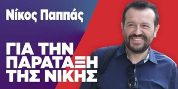 ΣΥΡΙΖΑ: Σε Πτολεμαΐδα και Κοζάνη την Κυριακή 27/8 ο Νίκος Παππάς