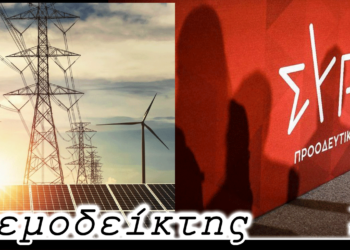 Οι Α.Π.Ε. και ο χωροταξικός σχεδιασμός που ακόμα αναμένεται… και η τριετής περίοδος για την ανάκαμψη του ΣΥΡΙΖΑ - Ο Ανεμοδείκτης 25/8