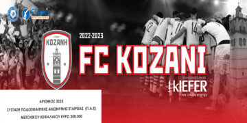 Ιστορική μέρα- Συστάθηκε η «ΠΑΕ ΚΟΖΑΝΗ»