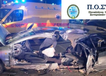 Δραματική έκκληση της Πανελλήνιας Ομοσπονδίας Συνοριακών Φυλάκων στον Υπουργό Προστασίας του Πολίτη για τα κυκλώματα των διακινητών που “θερίζουν”  στους δρόμους