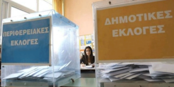 Πως θα διεξαχθούν οι αυτοδιοικητικές εκλογές – Ποιες είναι οι αλλαγές- Ηλεκτρονικά η κατάθεση των ψηφοδελτίων