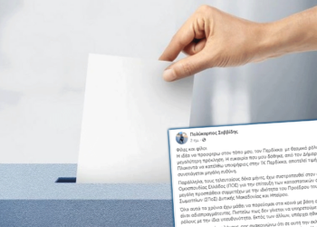 Πτολεμαΐδα: Εκατοντάδες πολίτες ευχήθηκαν "καλή επιτυχία" σε άνθρωπο που ανακοίνωσε πως ΔΕΝ θα είναι υποψήφιος - Πιθανότατα από ...κεκτημένη ταχύτητα