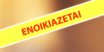 Πτολεμαΐδα: Ενοικιάζεται επιπλωμένο διαμέρισμα επί της οδού Παυλίδη Αδαμοπούλου 71