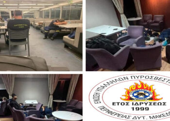 Ένωση Υπαλλήλων Πυροσβεστικού Σώματος Δυτικής Μακεδονίας: “Η ταλαιπωρία συνεχίζεται και στο 2023…”