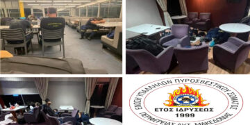 Ένωση Υπαλλήλων Πυροσβεστικού Σώματος Δυτικής Μακεδονίας: “Η ταλαιπωρία συνεχίζεται και στο 2023…”