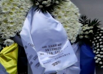 Το στεφάνι της οικογένειας Καμπανού στην κηδεία του Μιχάλη Κατσούρη: “Καλή αντάμωση με τον Άλκη μας”