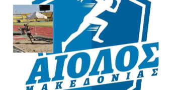 Στίβος: Πρωτιά για την Σοφία Τσαρτσιταλίδου του Αίολου Μακεδονίας στο μήκος σε αγώνες στίβου στην Κύπρο