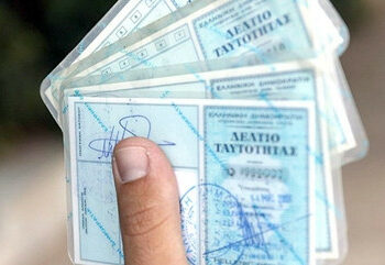 Αστυνομία: Ανακοίνωση σχετικά με το ωράριο λειτουργίας του γραφείου για την έκδοση ταυτοτήτων στο Α.Τ. Κοζάνης