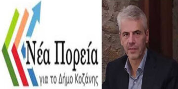 Εκτός κούρσας για το Δήμο Κοζάνης και επίσημα ο Θεόδωρος Σιόγκας