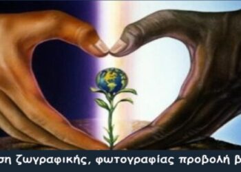 Δήμος Βοΐου: Έκθεση πινάκων ζωγραφικής και φωτογραφίας