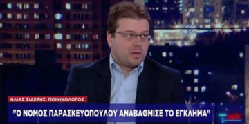 Υποψήφιος με τον Γ. Κασαπίδη, ο Κοζανίτης Δικηγόρος Ηλίας Σιδέρης