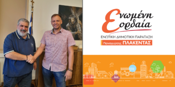 Υποψήφιος στη Δημοτική Κοινότητα Φούφα ο Ευστράτιος Βογιατζής