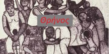 Το τελευταίο 100άρι - Γράφει η Ράνια Στυλιάδου