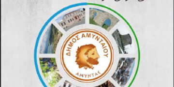 «ΑΜΥΝΤΑΙΑ 2023»: Συναυλία με Χ. Παπαδόπουλο & Γ. Ανδρεάτο στις 25/8