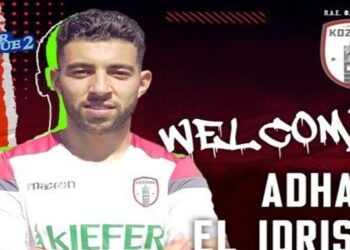 Την απόκτηση του Adham El Idrissi ανακοίνωσε η ΠΑΕ ΦΣ Κοζάνης