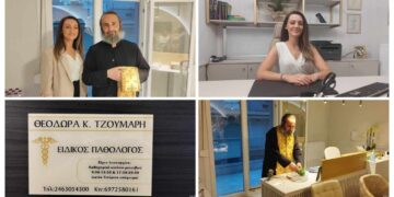 Ένα νέο υπερσύγχρονο- πρωτοποριακό Ιατρείο, απέκτησε η Πτολεμαΐδα ! (Ρεπορτάζ της Κούλας Πουλασιχίδου)