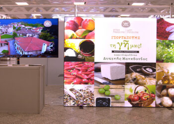 Με τα αρώματα των Τοπικών Προϊόντων της Δυτικής Μακεδονίας έχει πλημμυρίσει αυτές τις μέρες το μετρό του Συντάγματος