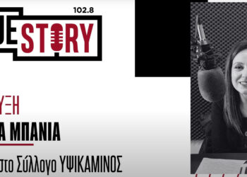 Χ. Μπανιά (Υψικάμινος): Το φθινόπωρο θα είναι πολύ πλούσιο καλλιτεχνικά