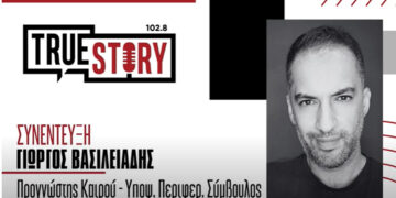 Γ. Βασιλειάδης: «Έχουμε ανάγκη από Περιφερειάρχη Δυτικής Μακεδονίας και όχι από έναν Περιφερειάρχη Νέας Δημοκρατίας»