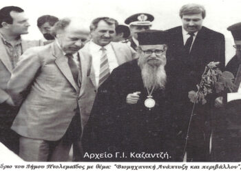 Από το συνέδριο, Βιομηχανική Ανάπτυξη και Περιβάλλον, του Δήμου μας, στις 3- 4/6/1988 – Από τη στήλη του Γ. Καζαντζή στον ΠΑΛΜΟ (27/9)