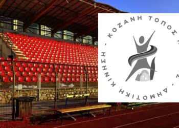 «Ανικανότητα Μαλούτα να διαχειριστεί σοβαρά θέματα» - Σκληρή ανακοίνωση της Κίνησης για την αναβολή του Κοζάνη- Ηρακλής